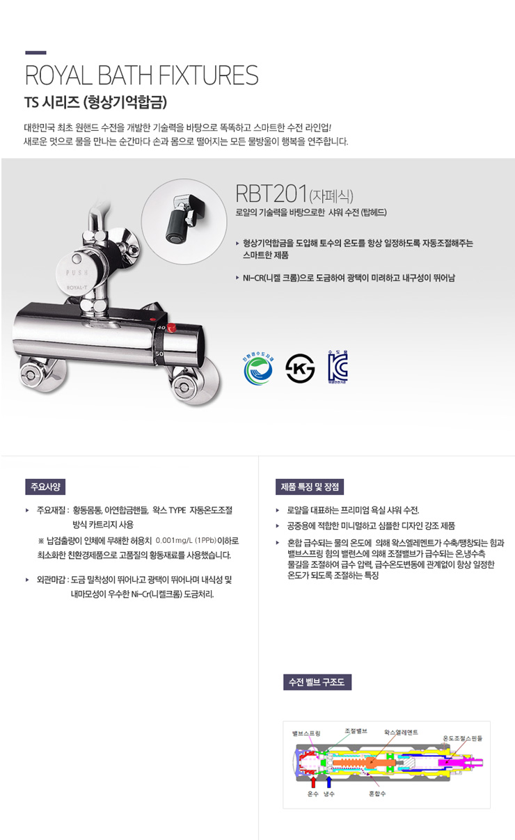 RBT201 1.jpg