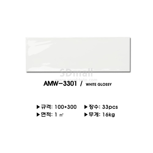 AMW-3301 - (2).jpg