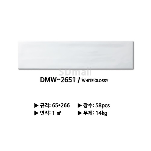 DMW-2651 - (2).jpg
