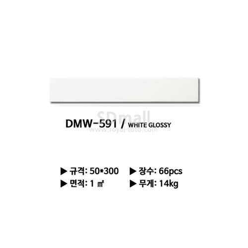 DMW-591 - (2).jpg