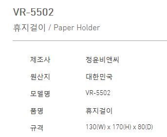 VR-5502-1.JPG