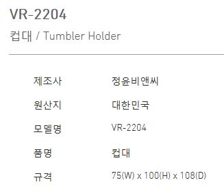 VR-2204-1.JPG