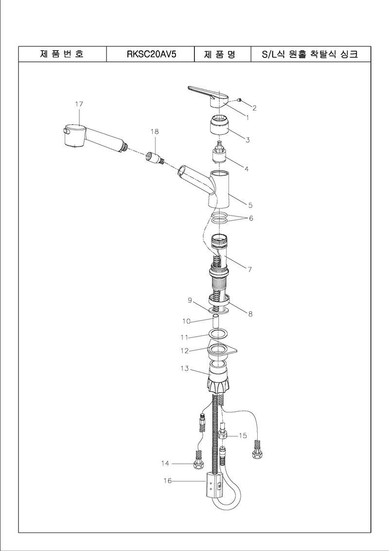 RKSC20AV5_Page_2.jpg