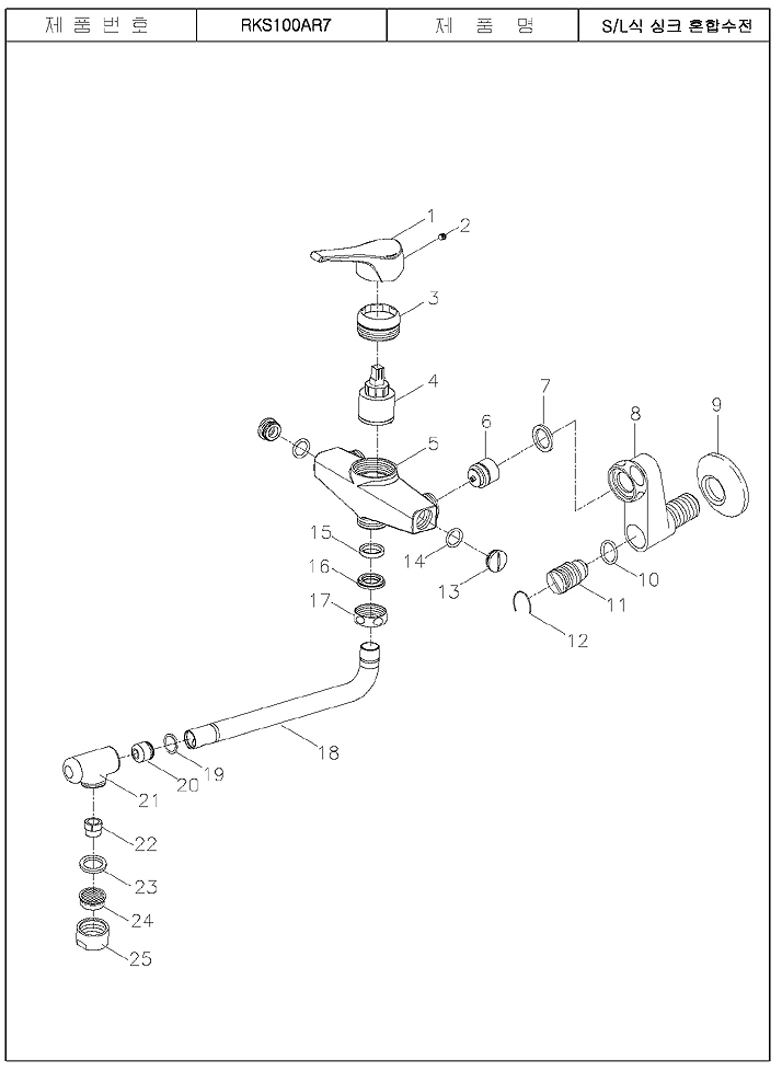 RKS100AR7_Page_2.jpg