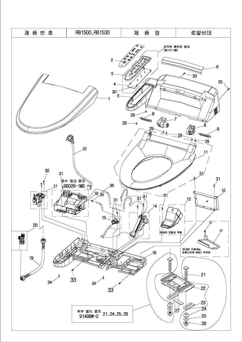 RB1500_Page_2.jpg