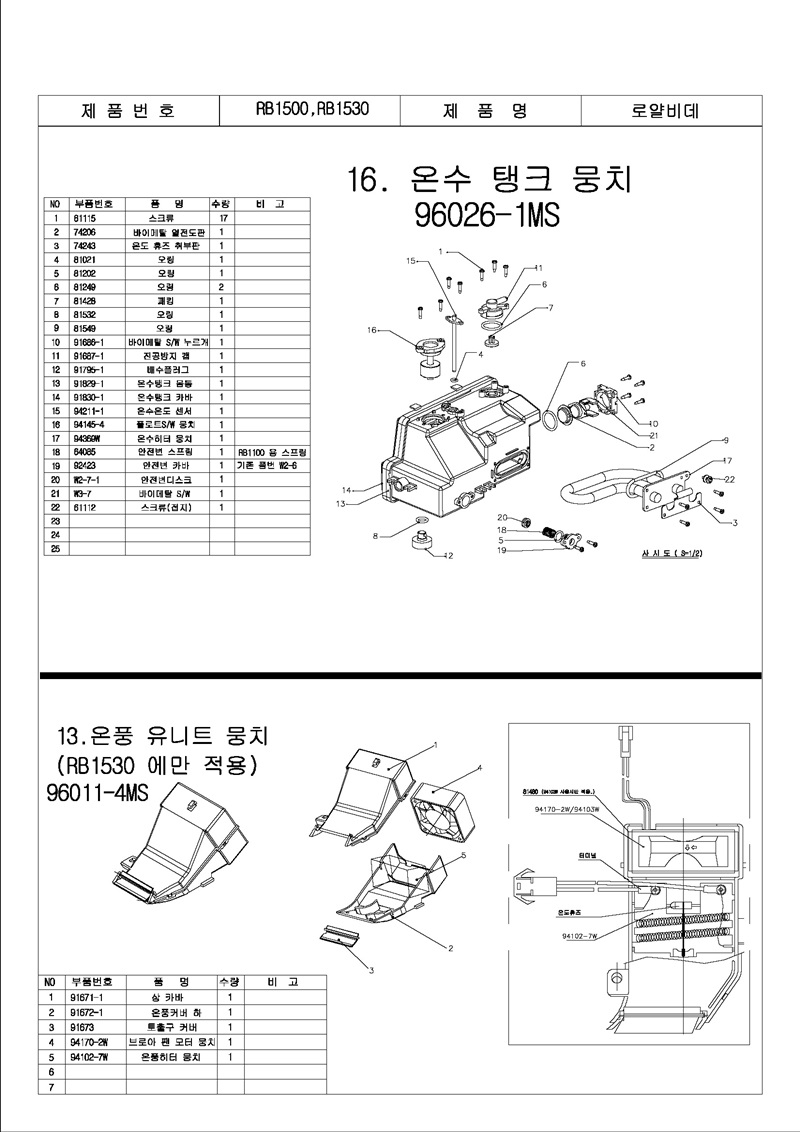 RB1500_Page_3.jpg