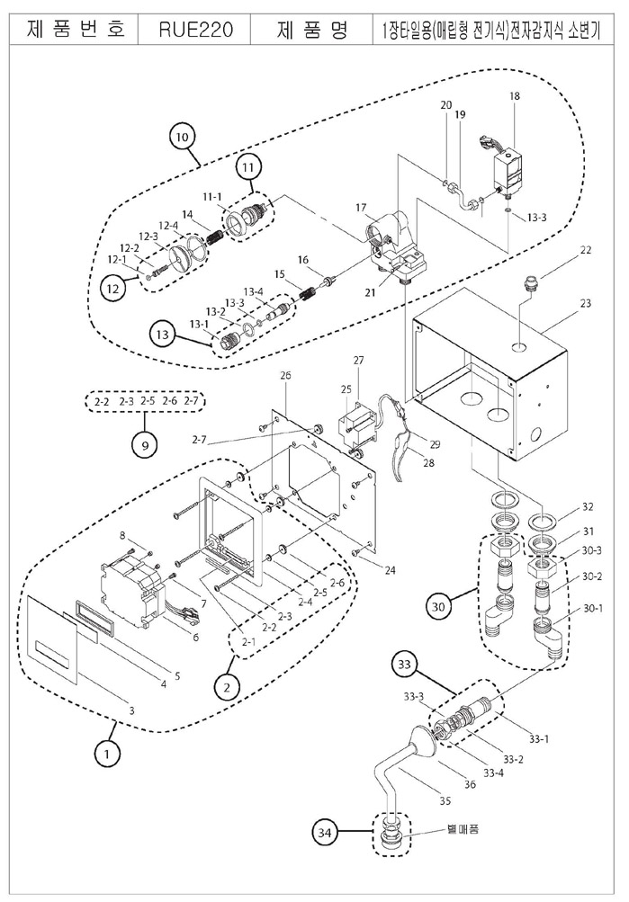 RUE220(OK)_Page_2.jpg