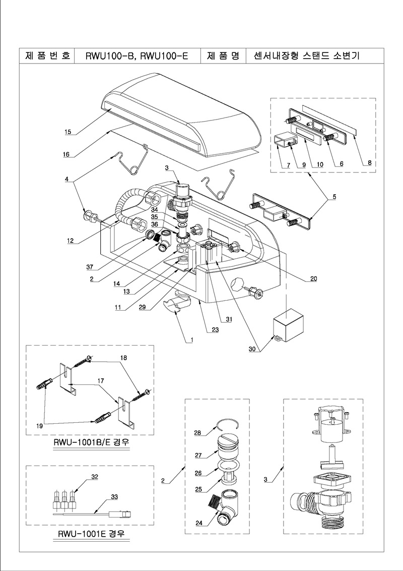 RWU100-B,E_Page_2.jpg