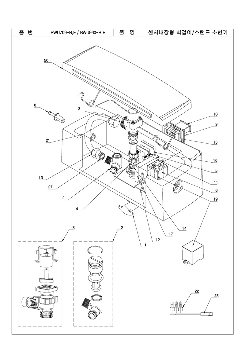 RWU709,960-B,E_Page_2.jpg