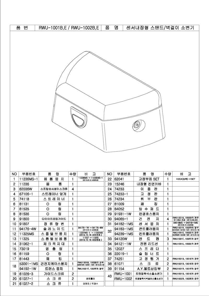 RWU-1001_1002_NEW_Page_1.jpg