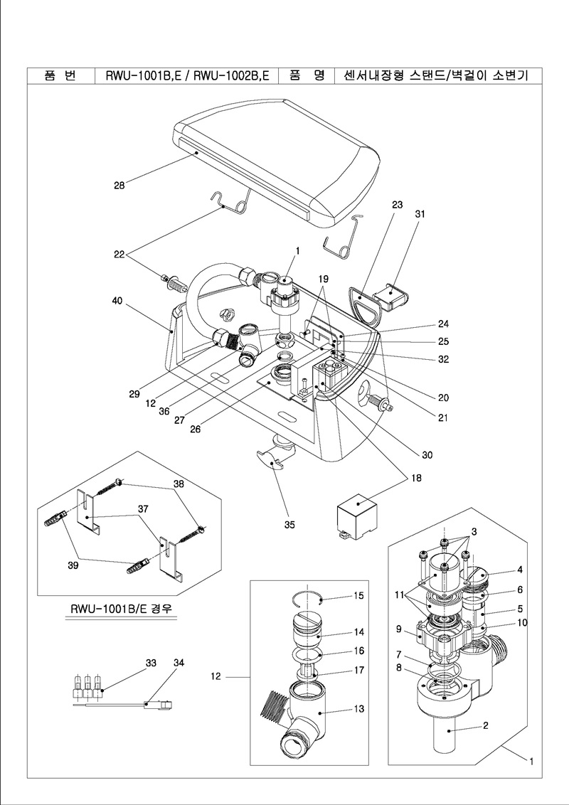 RWU-1001_1002_NEW_Page_2.jpg