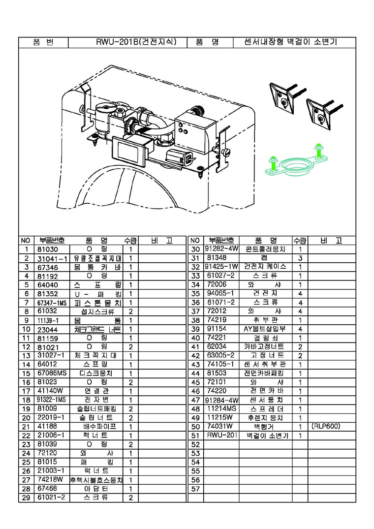 RWU-201B(1).jpg