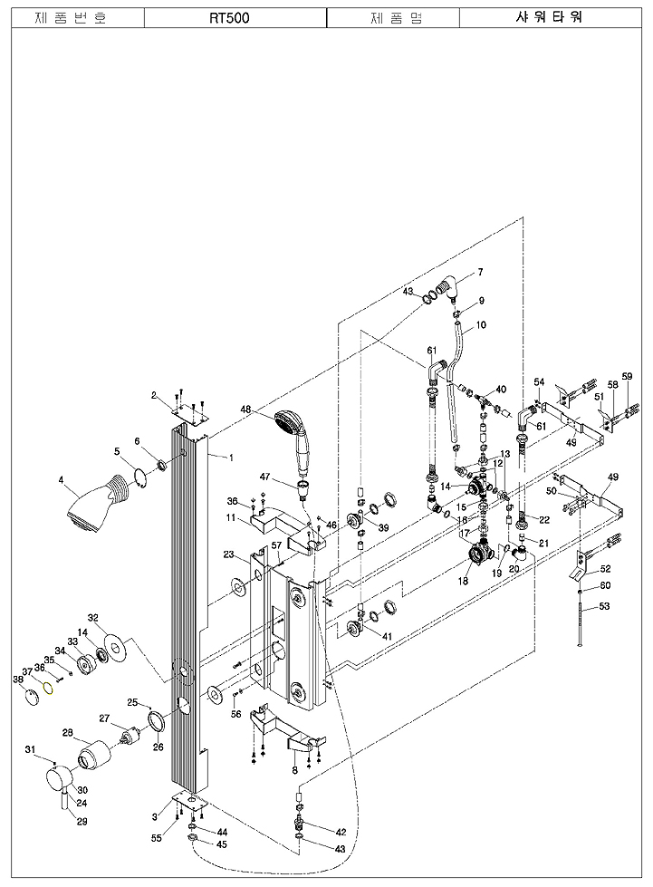 RT500_Page_3(1).jpg