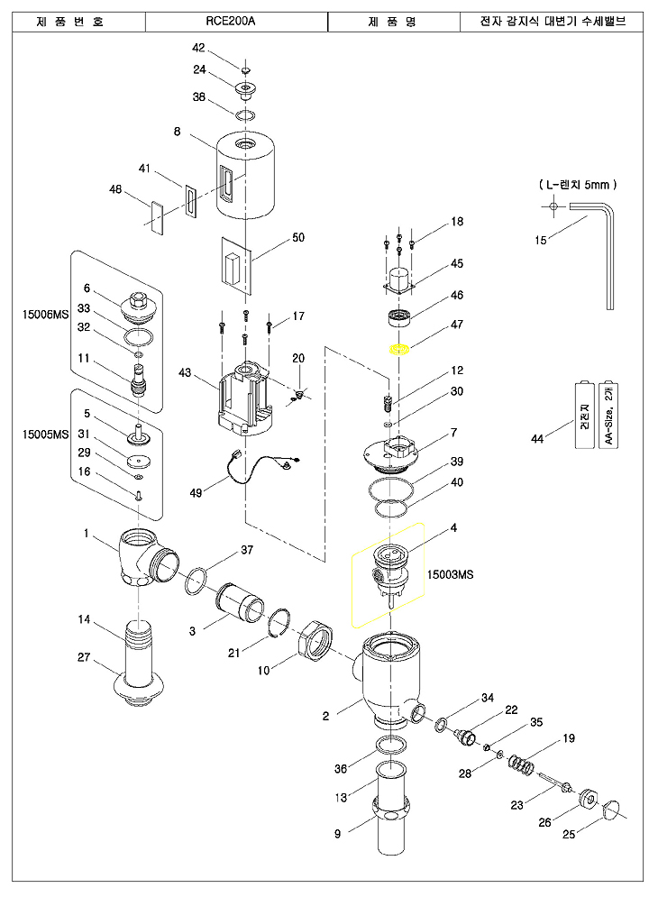 RCE200A_Page_2.jpg