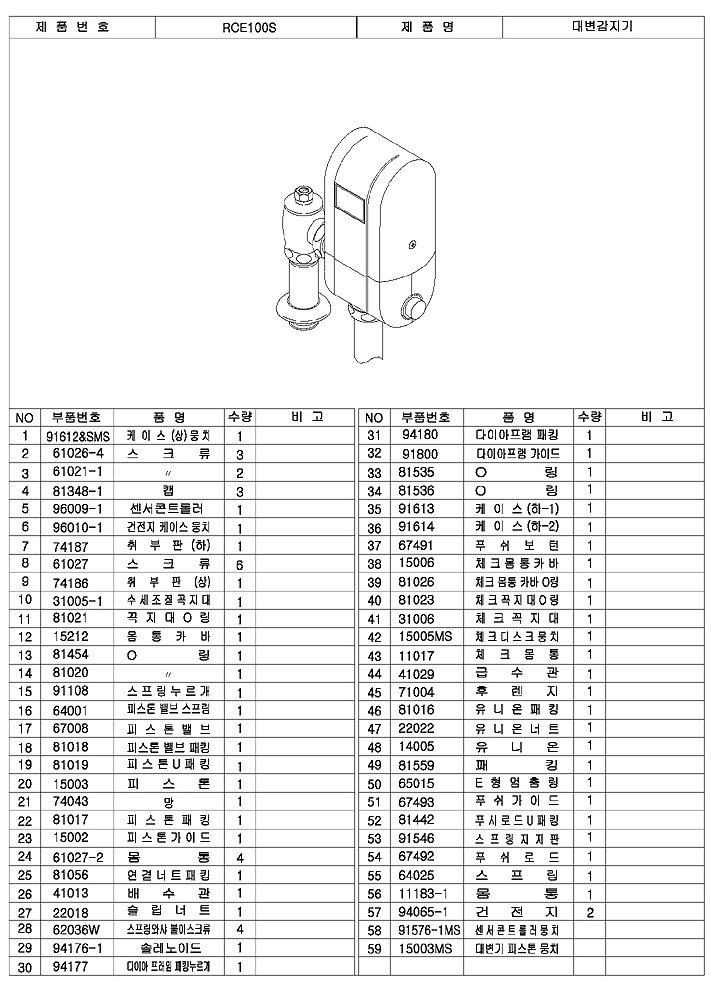 RCE100S_纯_070829_Page_1.jpg