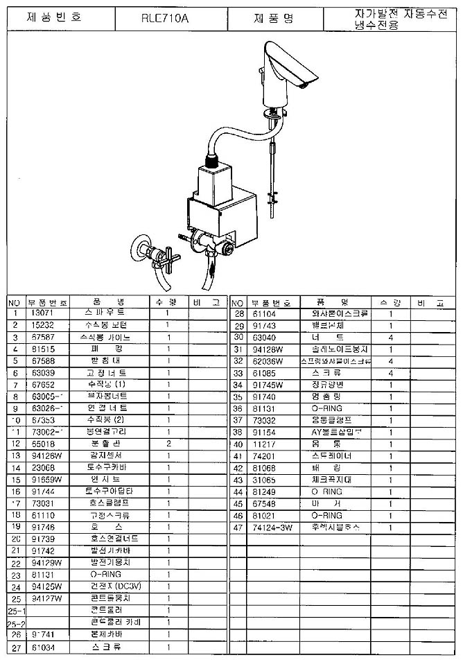 RLE710A.jpg