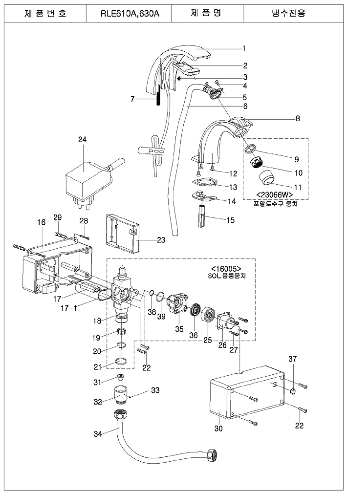 RLE610A_Page_1.jpg