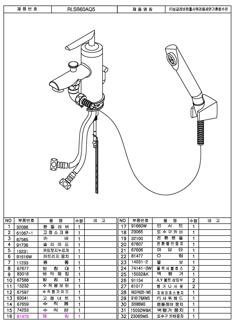 RLSB60AQ5_Page_1.jpg