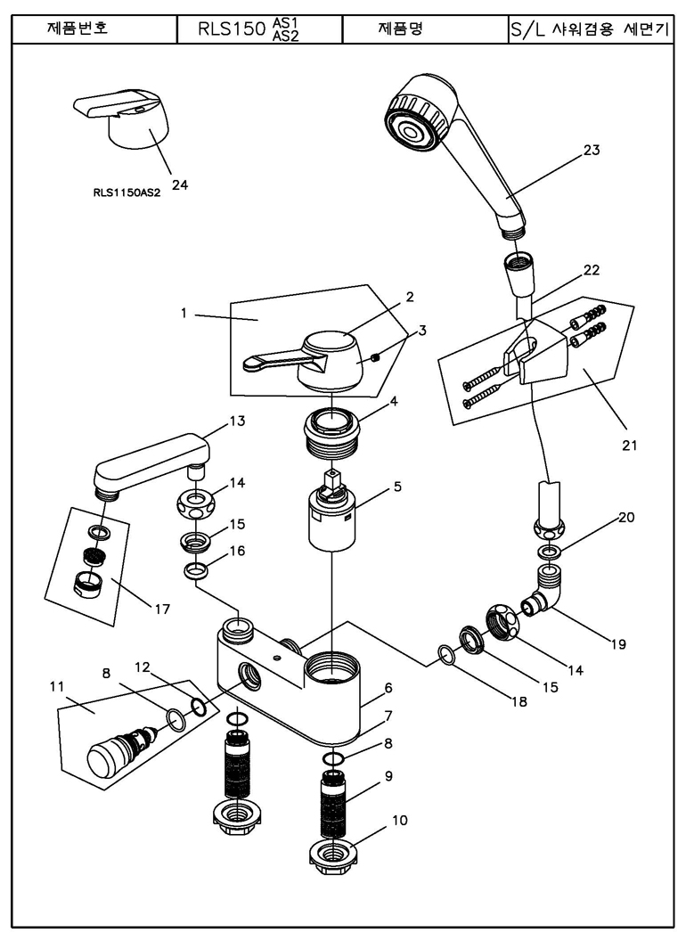 RLS150AS1_Page_2.jpg