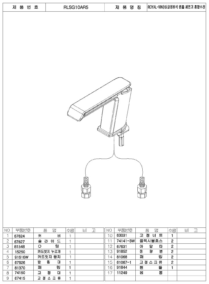 RLSG10AR5_Page_1.jpg