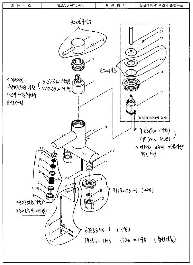 RLS700AP1(AP3)(1).jpg