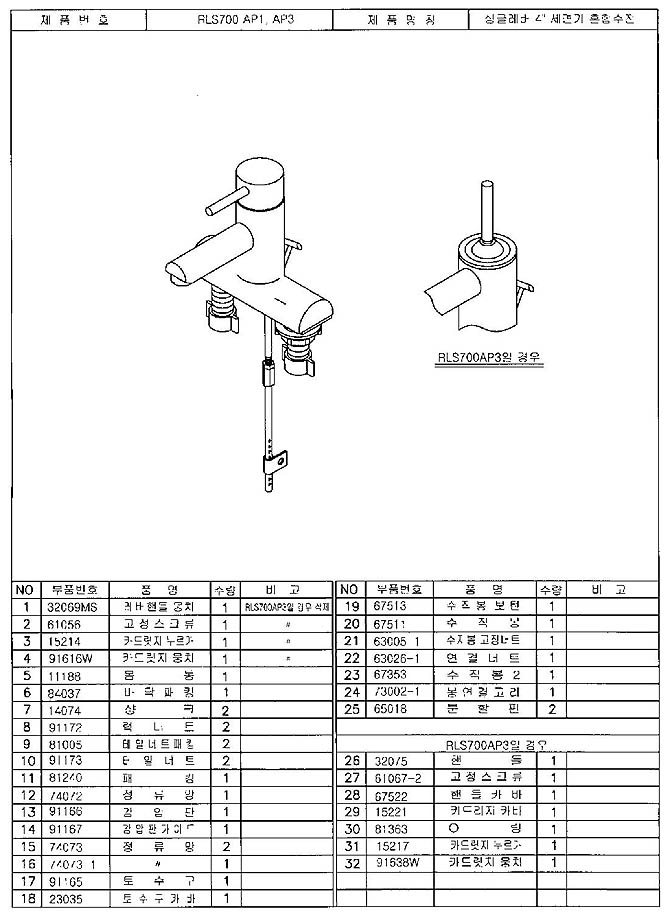 RLS700AP1(AP3).jpg