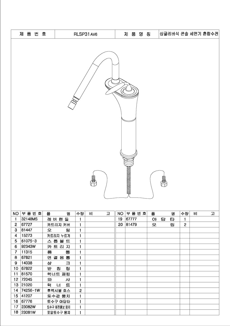 RLSP31AV6_Page_1.jpg