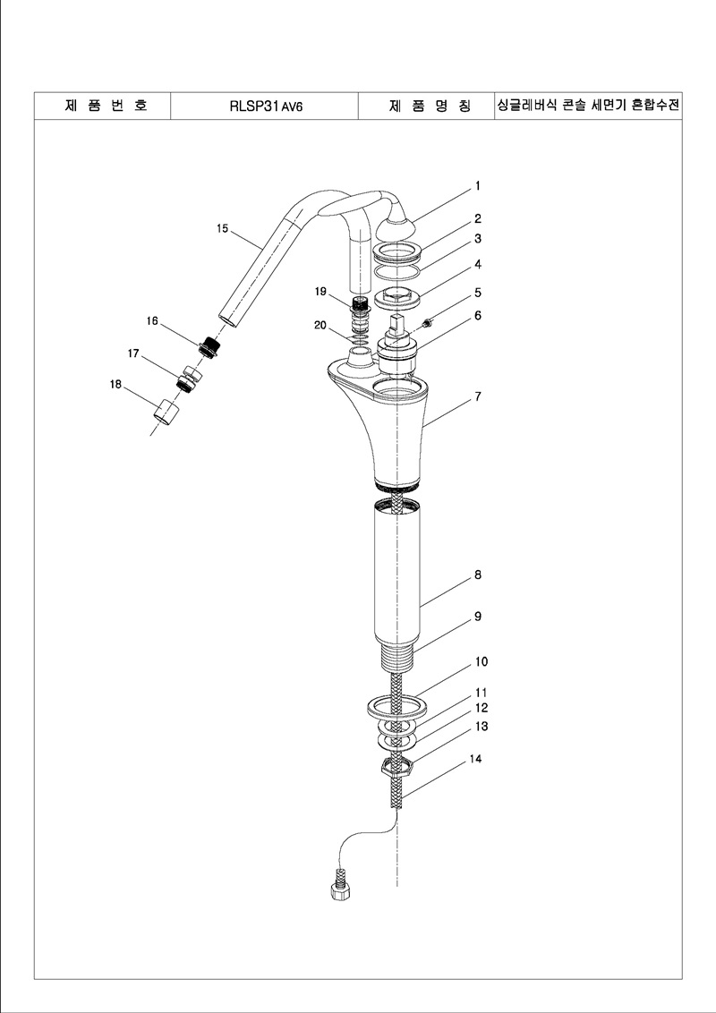 RLSP31AV6_Page_2.jpg