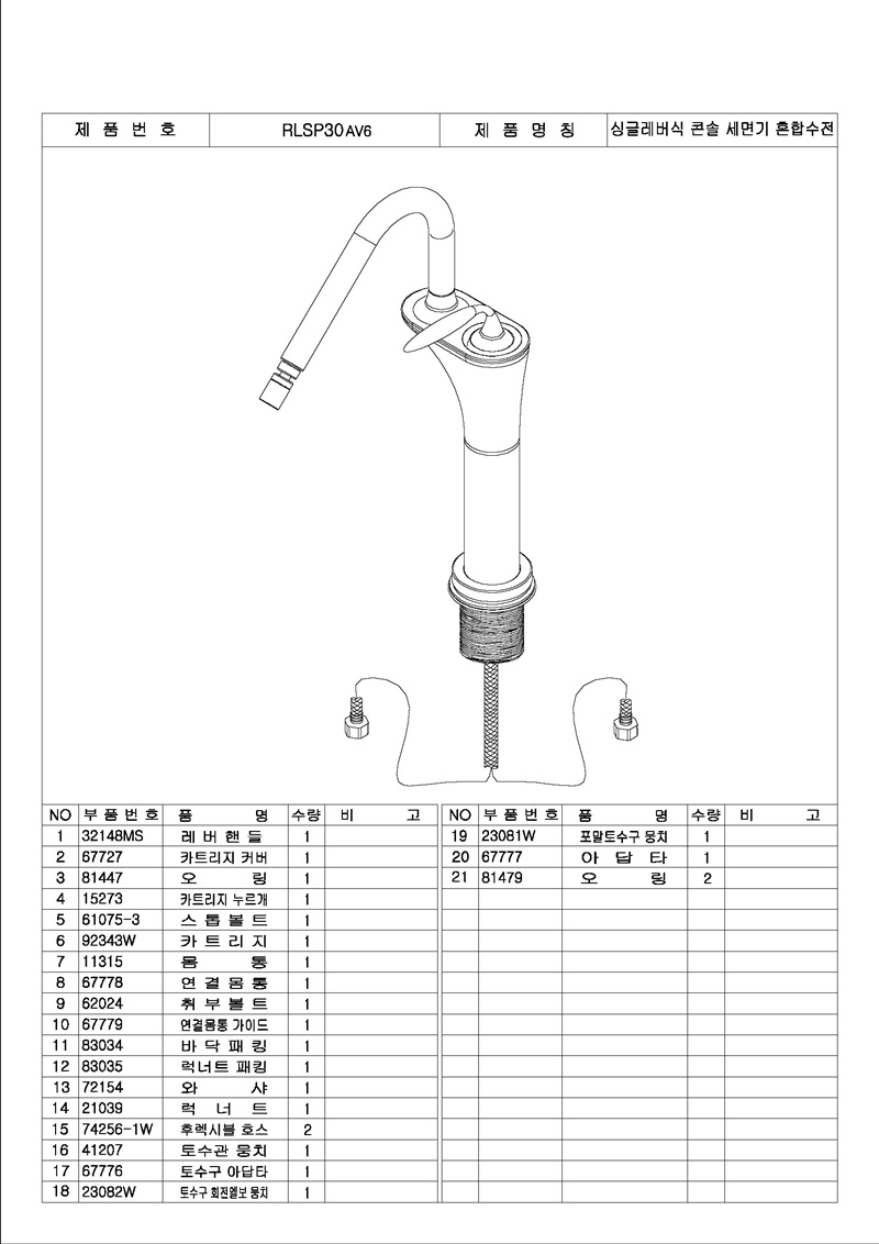 RLSP30AV6_Page_1.jpg