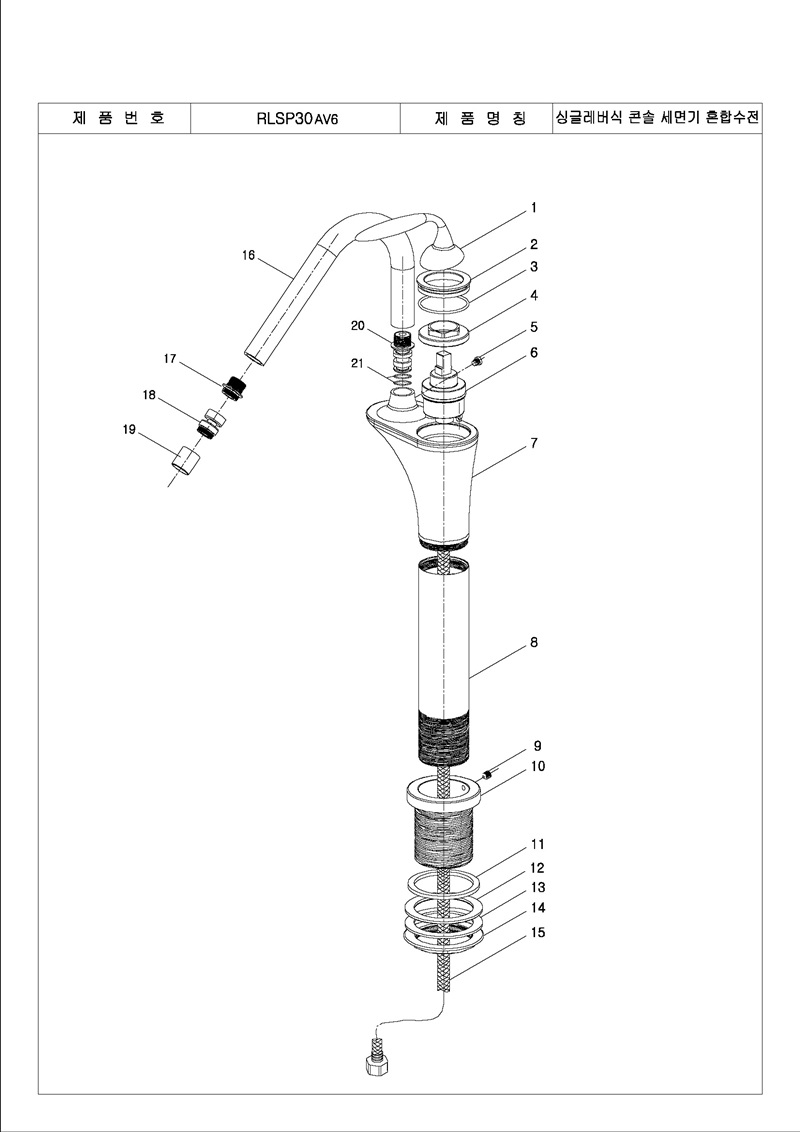 RLSP30AV6_Page_2.jpg