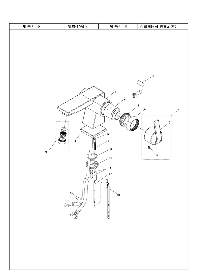 RLSK10AU4_Page_2.jpg