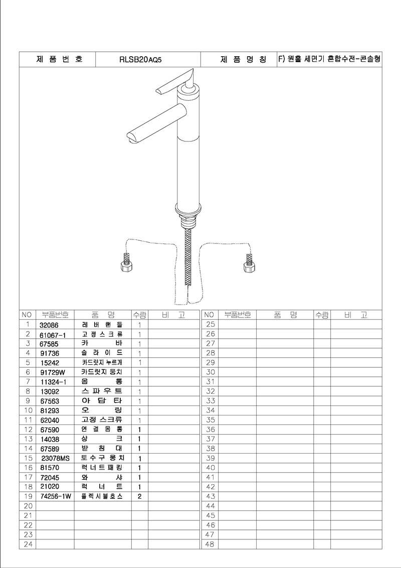 RLSB20()_Page_1.jpg