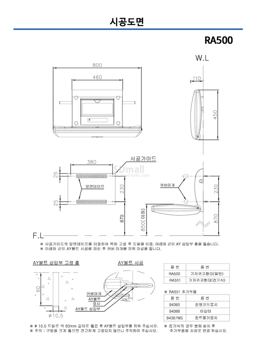 RA-500 ð.jpg