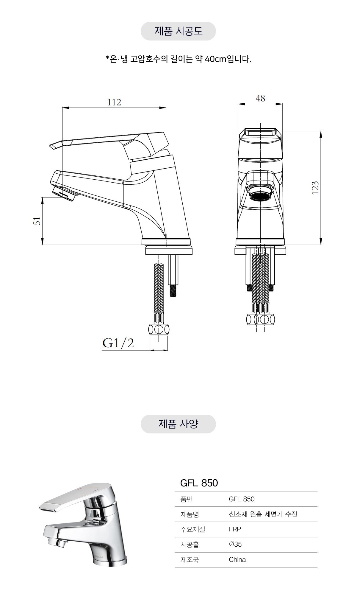 GFL850 7.jpg