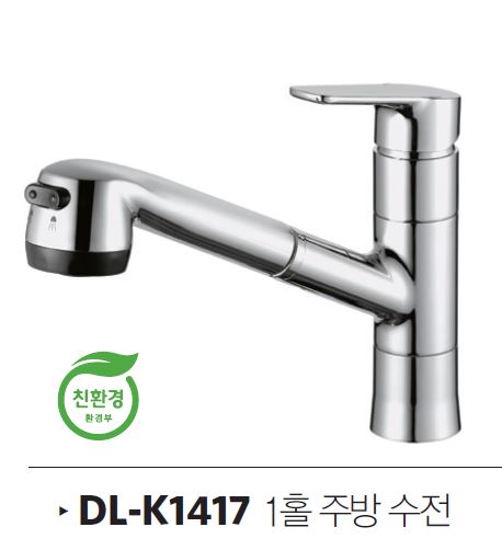 DL-K1417_1.JPG