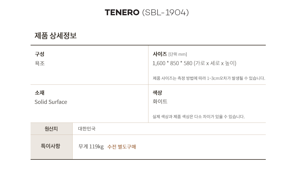 TENERO ׳׷ (SBL-1904)5.png