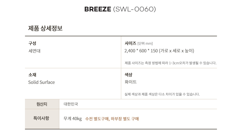 BREEZE 긮 (SWL-0060)5.jpg