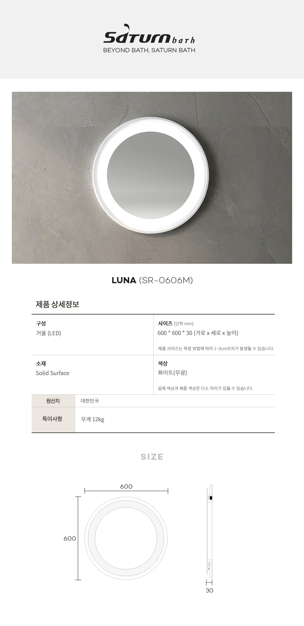 LUNA 糪 (SR-0606M_LED)2.jpg